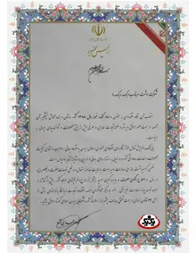 لوح صادرکنندهٔ نمونه